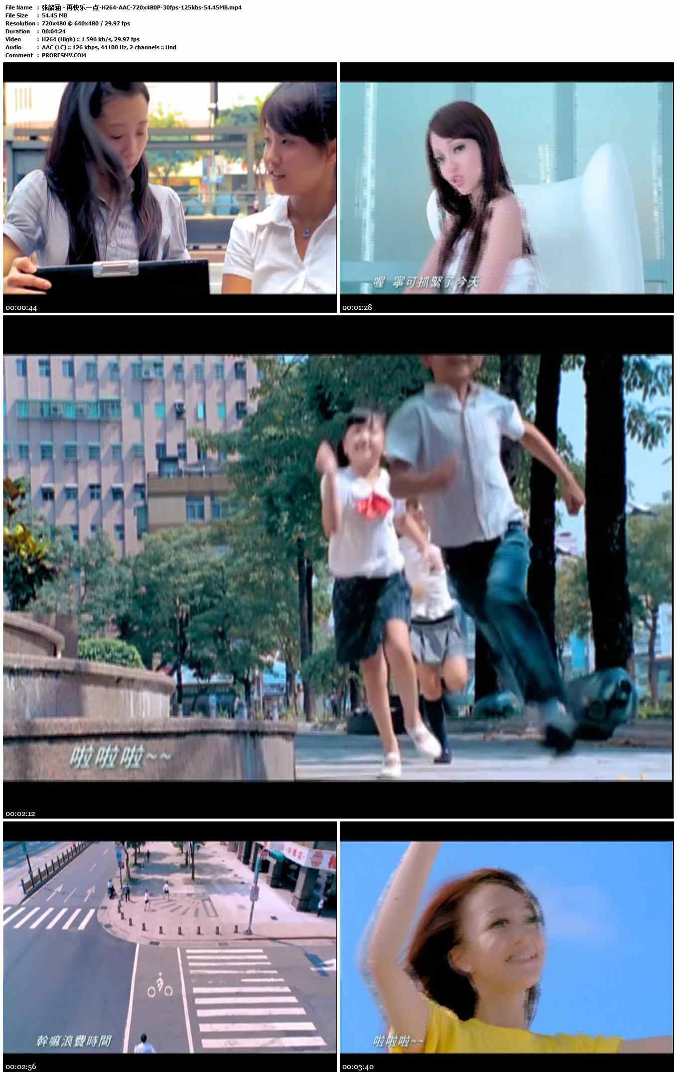 张韶涵 - 再快乐一点-H264-AAC-720x480P-30fps-125kbs-54.45MB官方MV_高清MV